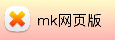 mk网页版 Logo